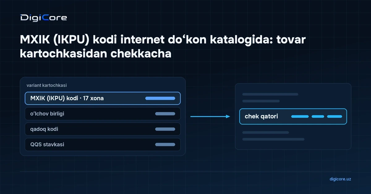 Tovar kartochkasidan chek qatoriga yoʻl: variantda MXIK (IKPU) kodi 17 xona, oʻlchov birligi, qadoq kodi va QQS stavkasi, strelka bilan chek qatoriga uzatiladi